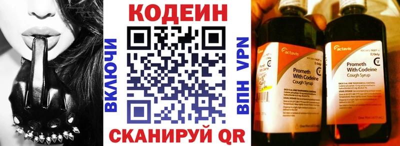 Кодеин напиток Lean (лин) Новоалтайск