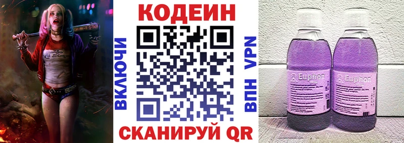 Купить закладки  Новоалтайск  Кодеин напиток Lean (лин) 