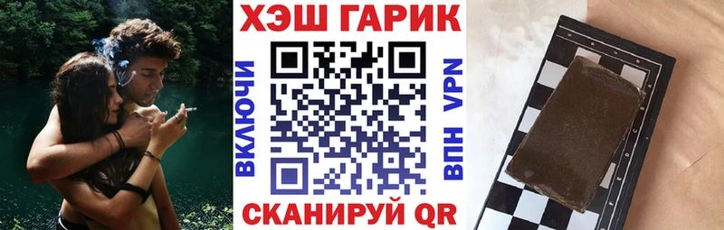 ГАШ хэш  Купить закладки  Новоалтайск 