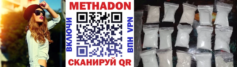 МЕТАДОН methadone  Купить где  Новоалтайск 